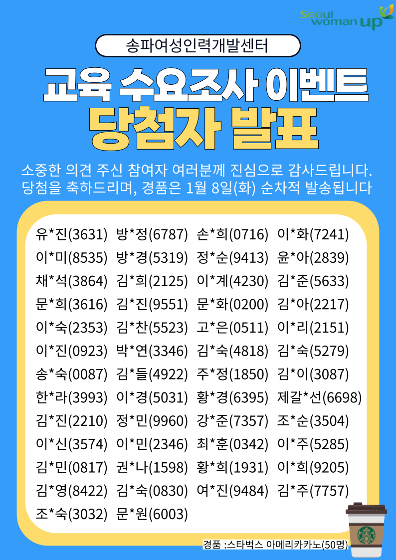 당첨자 발표.png