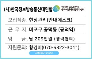 [마감] 공덕역 ICT COC 안내데스크 모집 