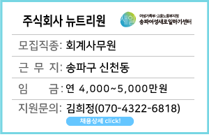 주식회사 뉴트리원 관리자 채용 