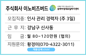 (주)이노비즈버드&nbsp;인사&nbsp;관리자&nbsp;경력&nbsp;채용&nbsp;(주&nbsp;3일&nbsp;근무)&nbsp;