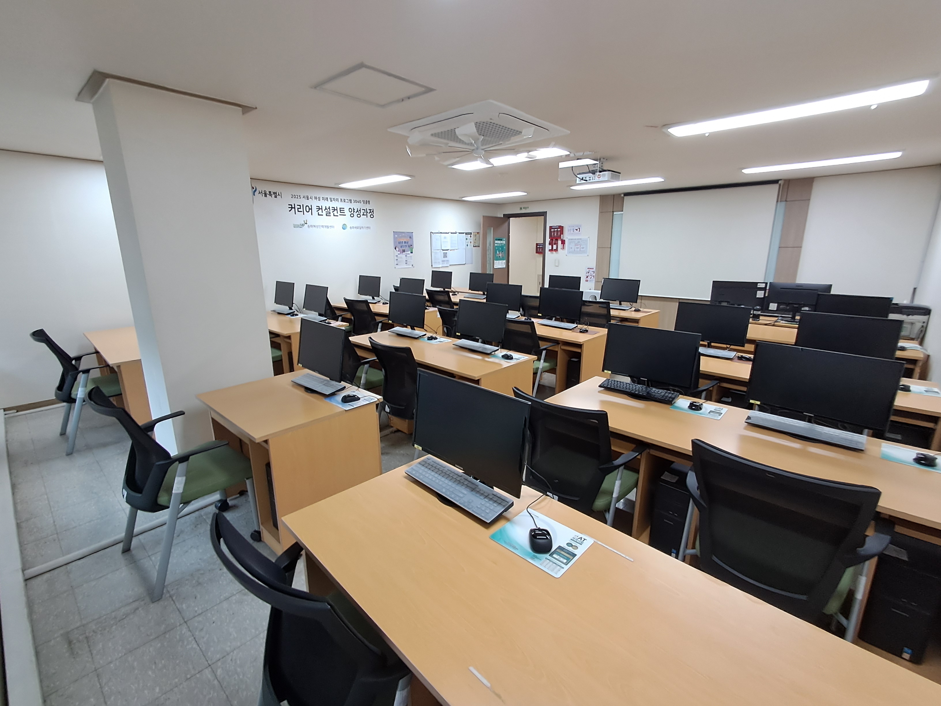 컴퓨터강의실