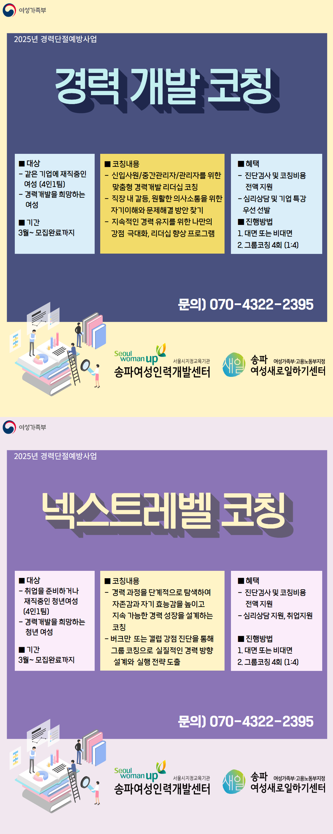2025 코칭 홈피.jpg