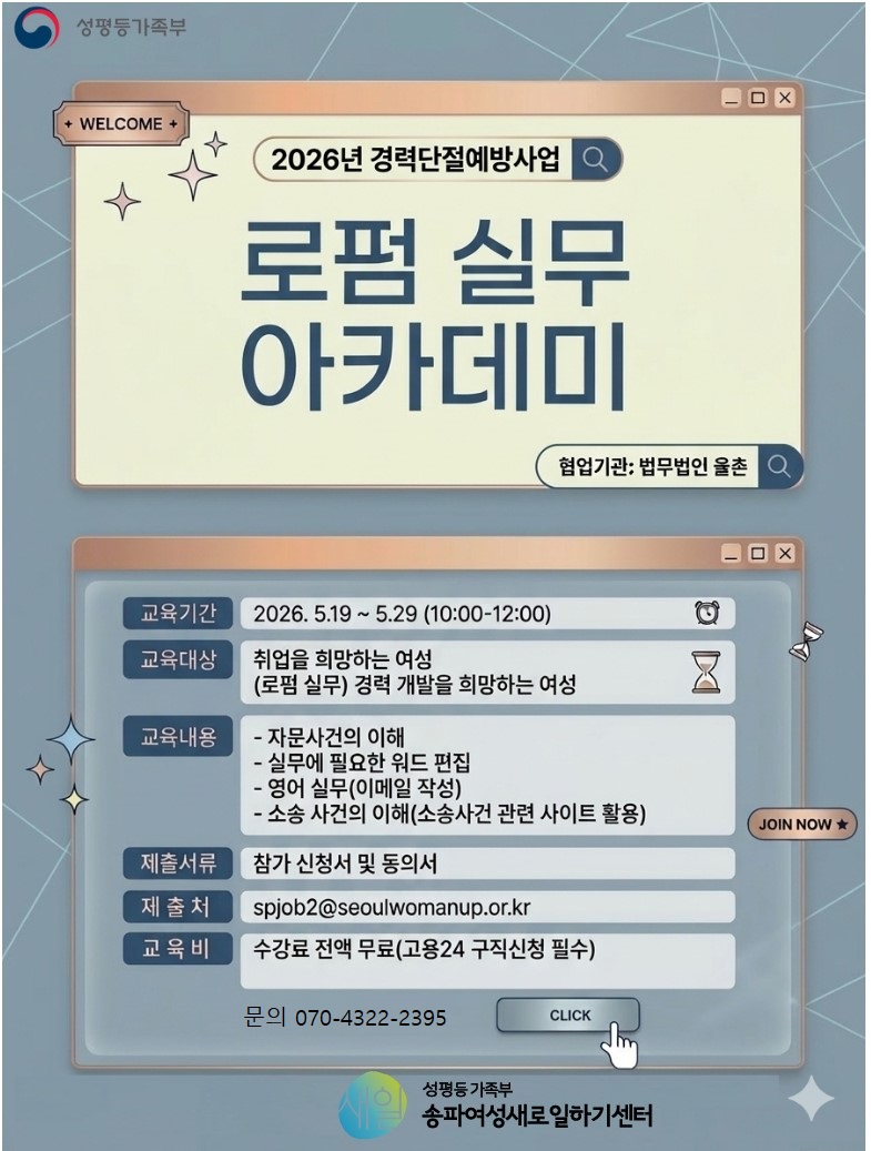 로펌실무아카데미