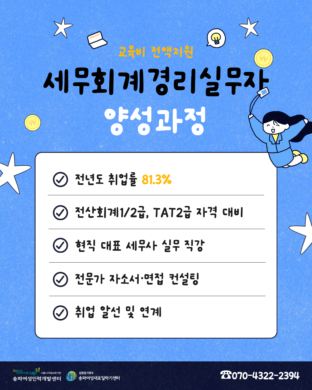 ★세무회계_공지사항.jpg