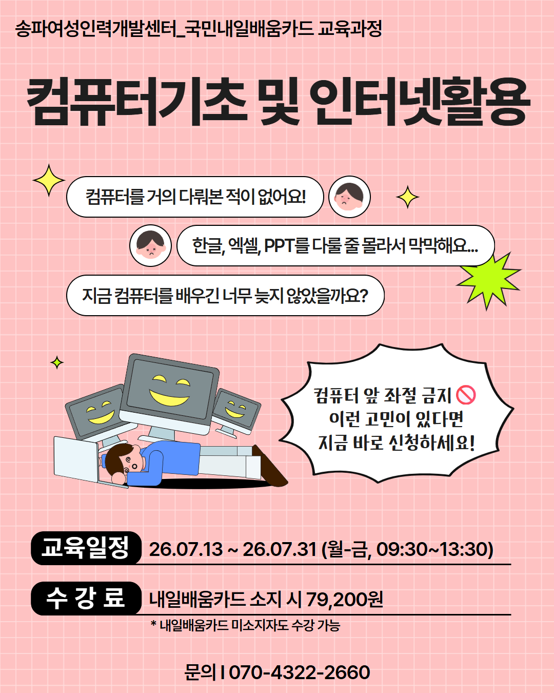 컴퓨터기초.jpg