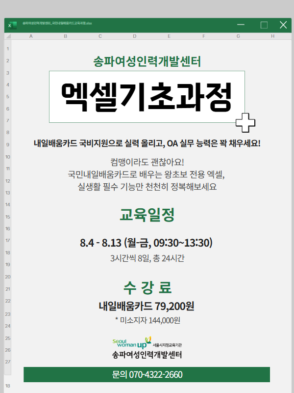 엑셀기초 (1).jpg