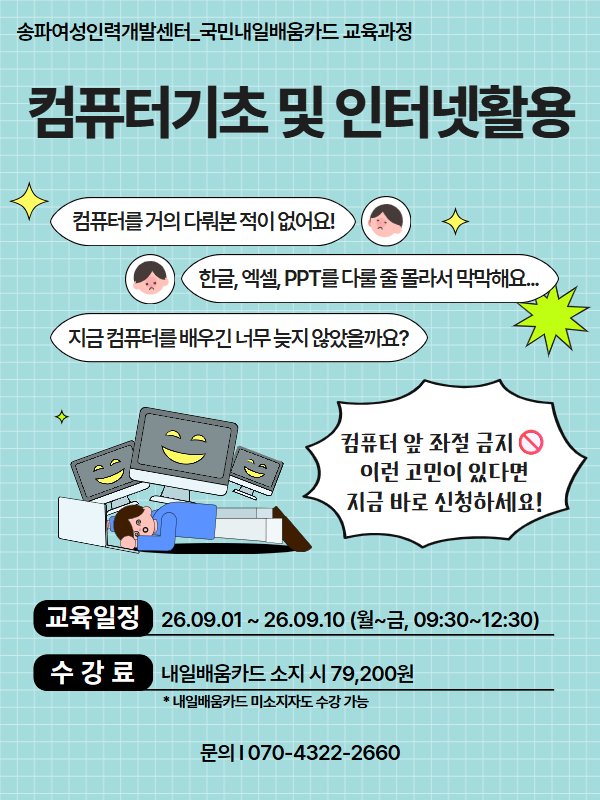 컴퓨터기초 (4)