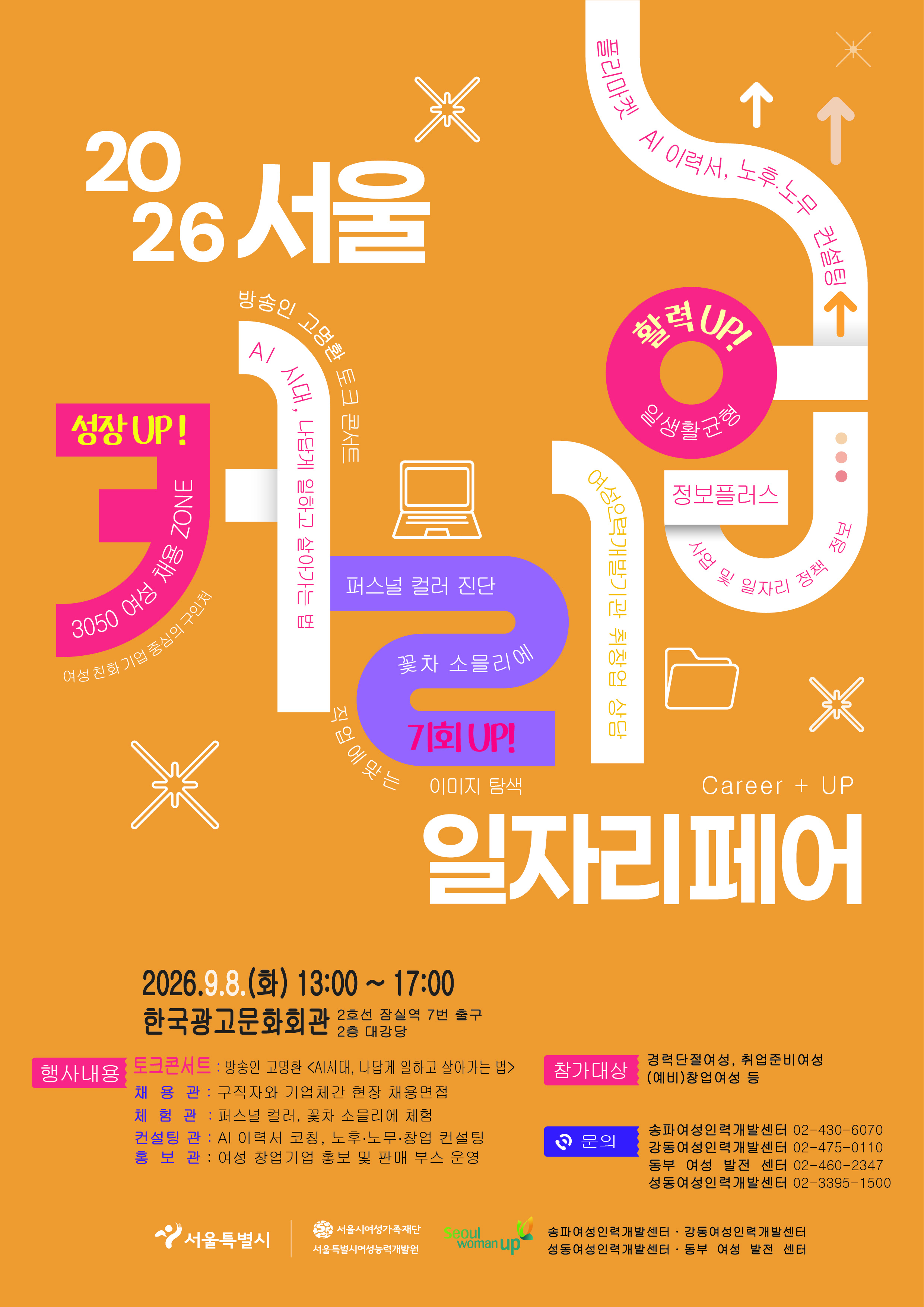 포스터 디자인 가이드 - 전번수정.jpg