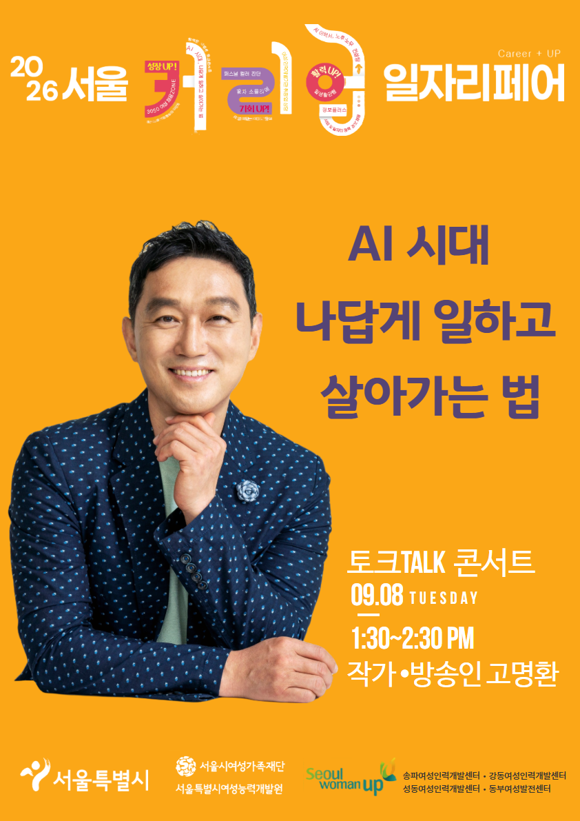 [A3] 고명환 포스터
